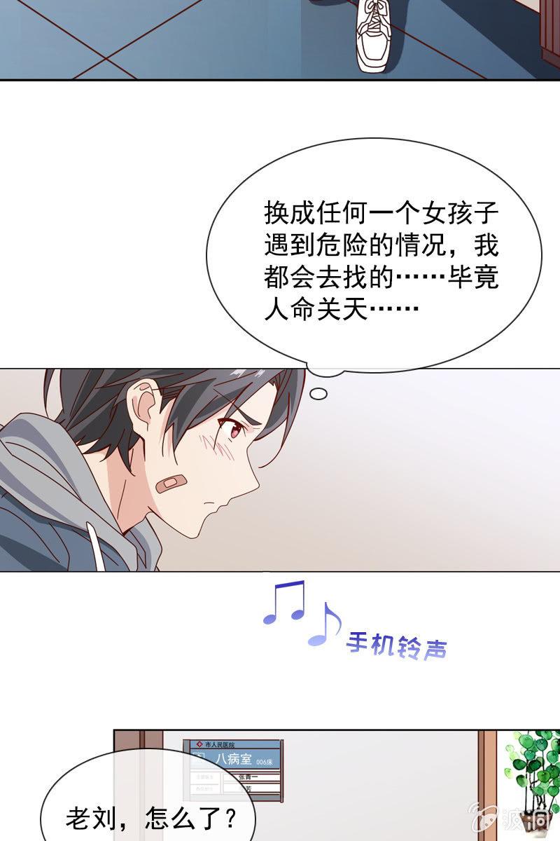 萧未然的复仇-第68话