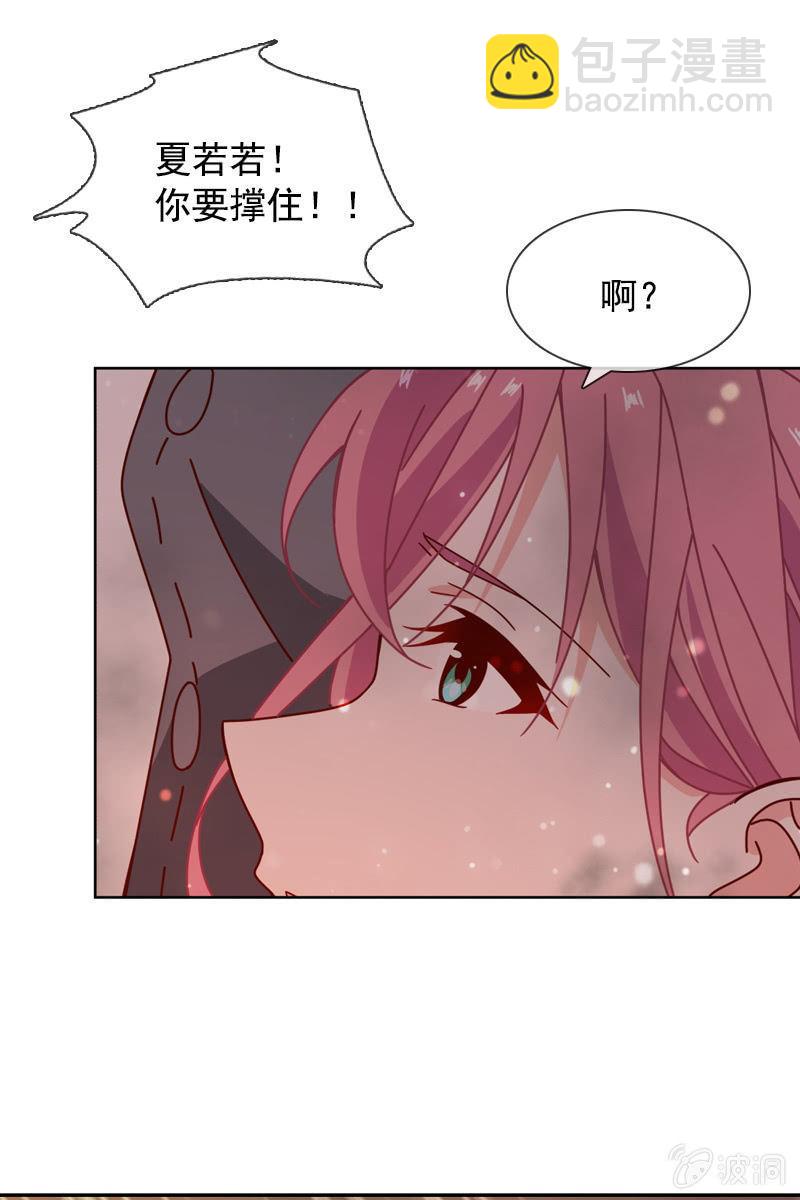 再多陪我一会-第70话