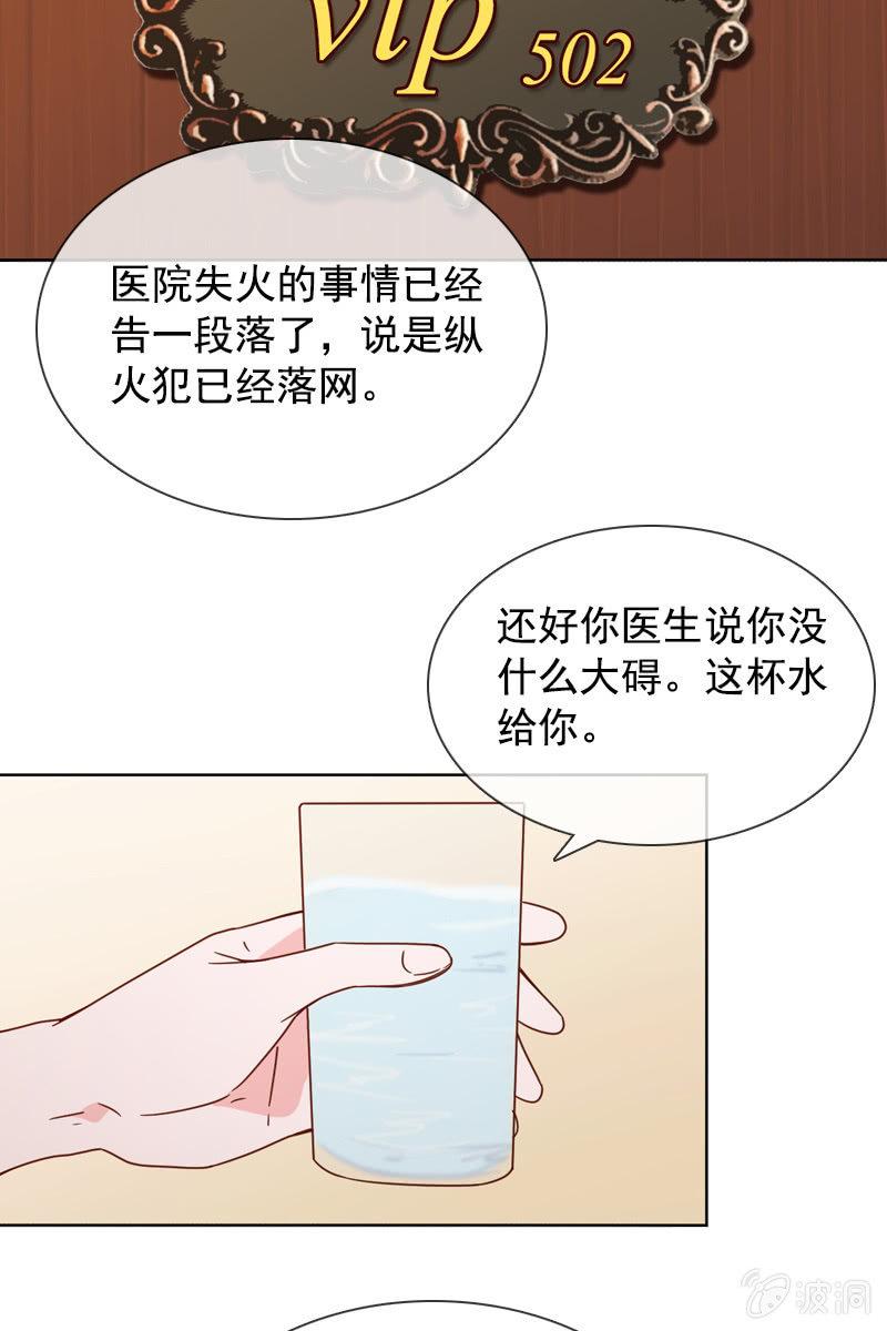 再多陪我一会-第70话