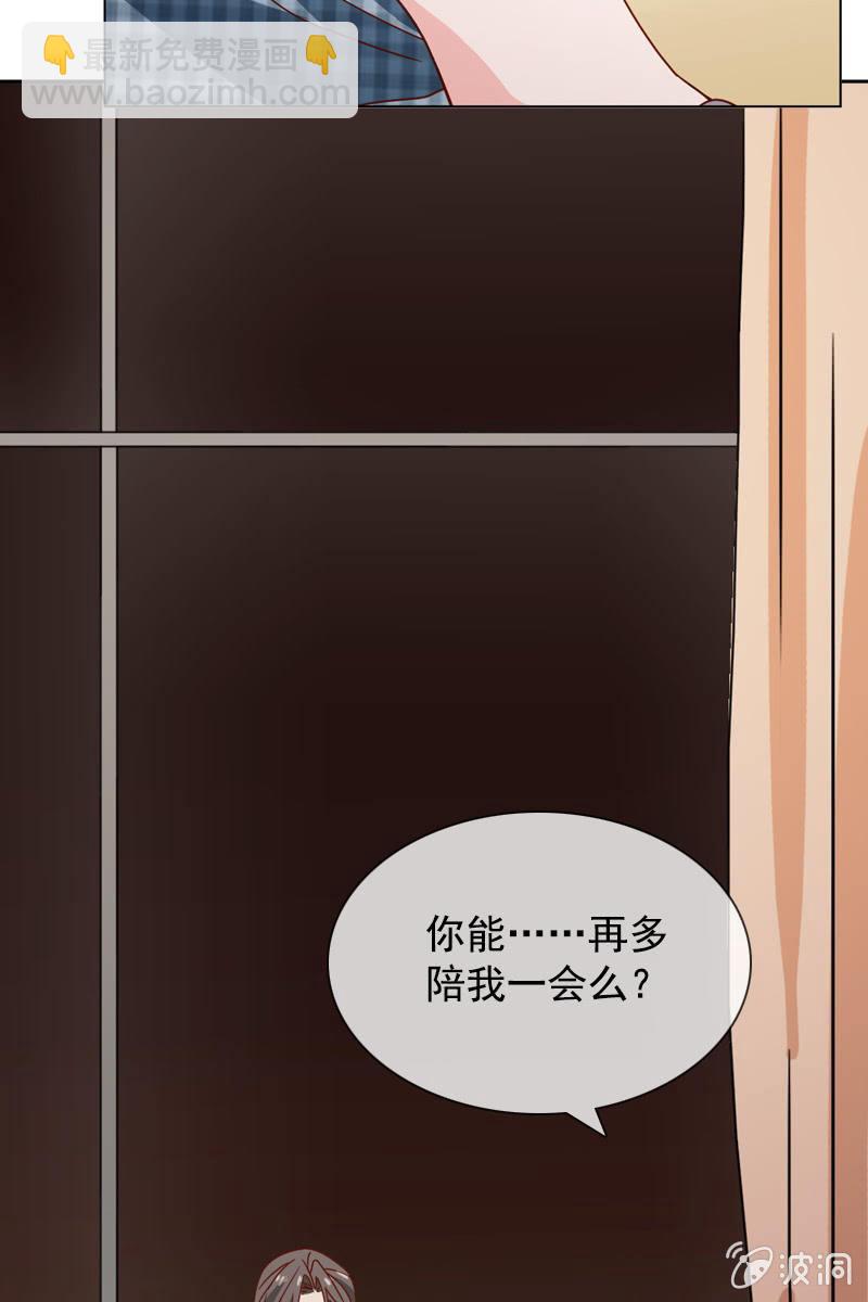 再多陪我一会-第70话
