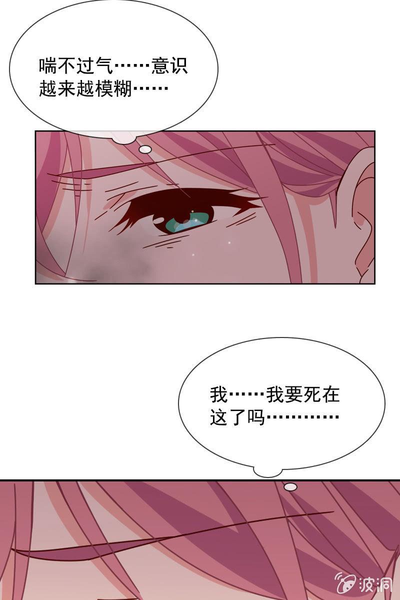 再多陪我一会-第70话