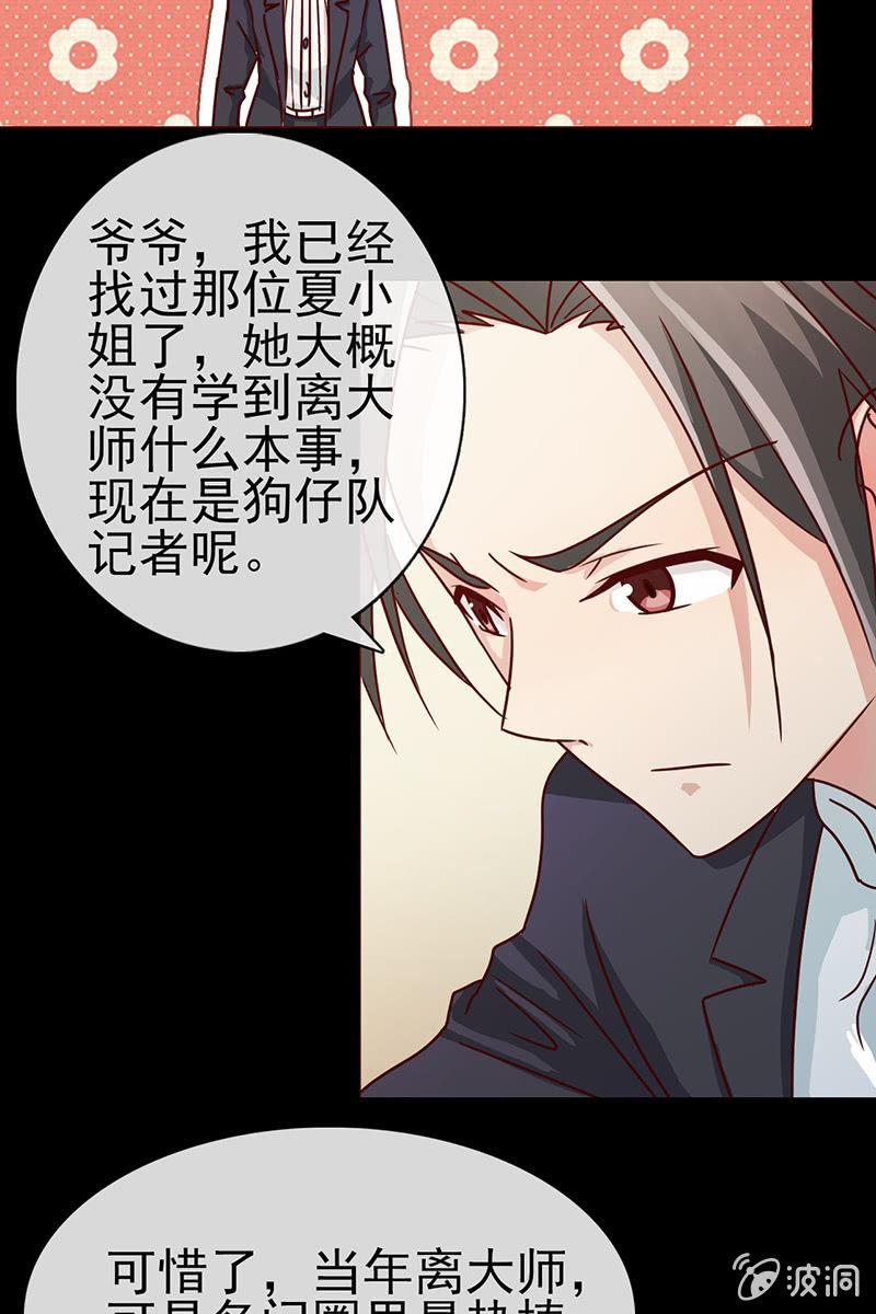 第8话 偏偏要找她？-第8话