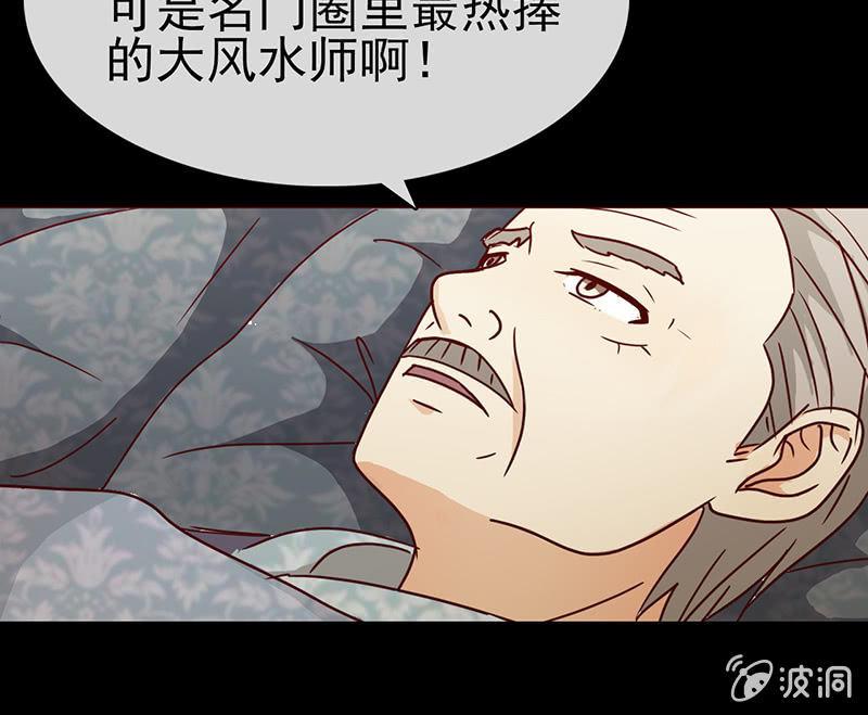 第8话 偏偏要找她？-第8话