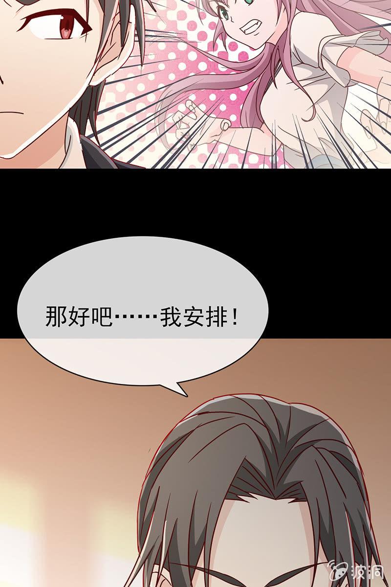 第8话 偏偏要找她？-第8话
