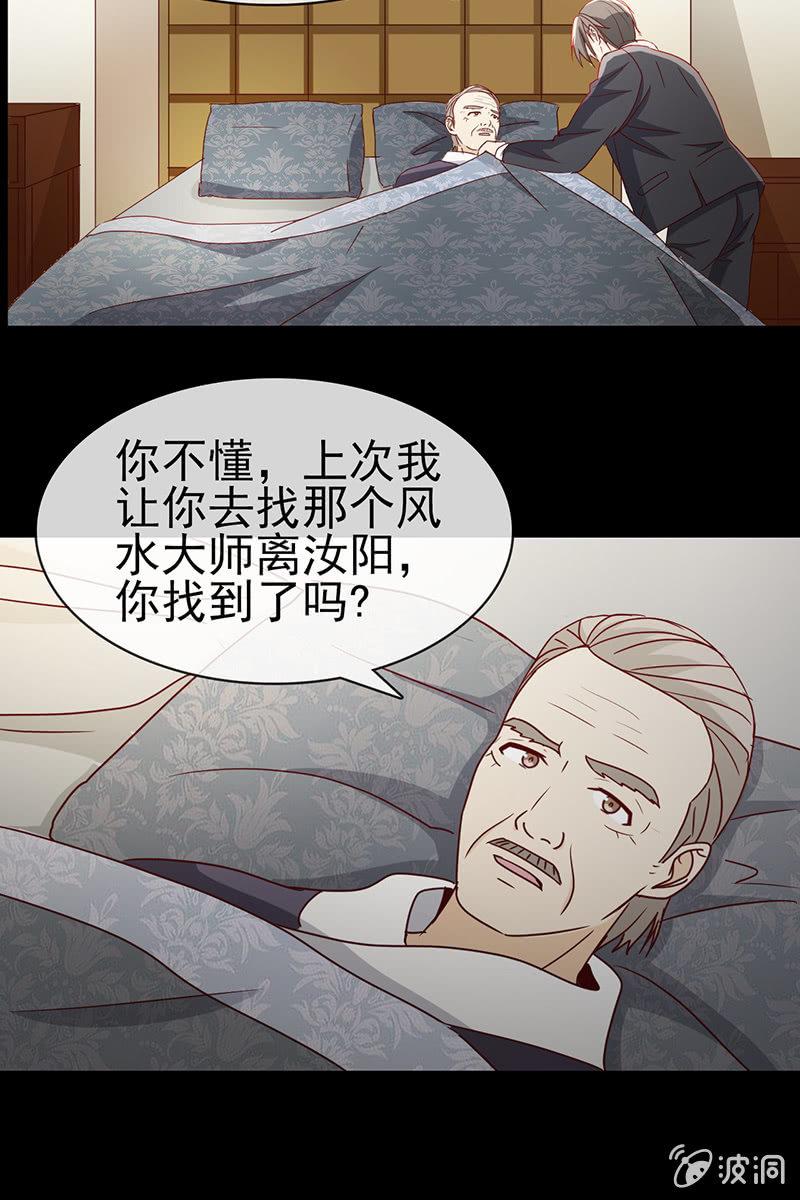 第8话 偏偏要找她？-第8话