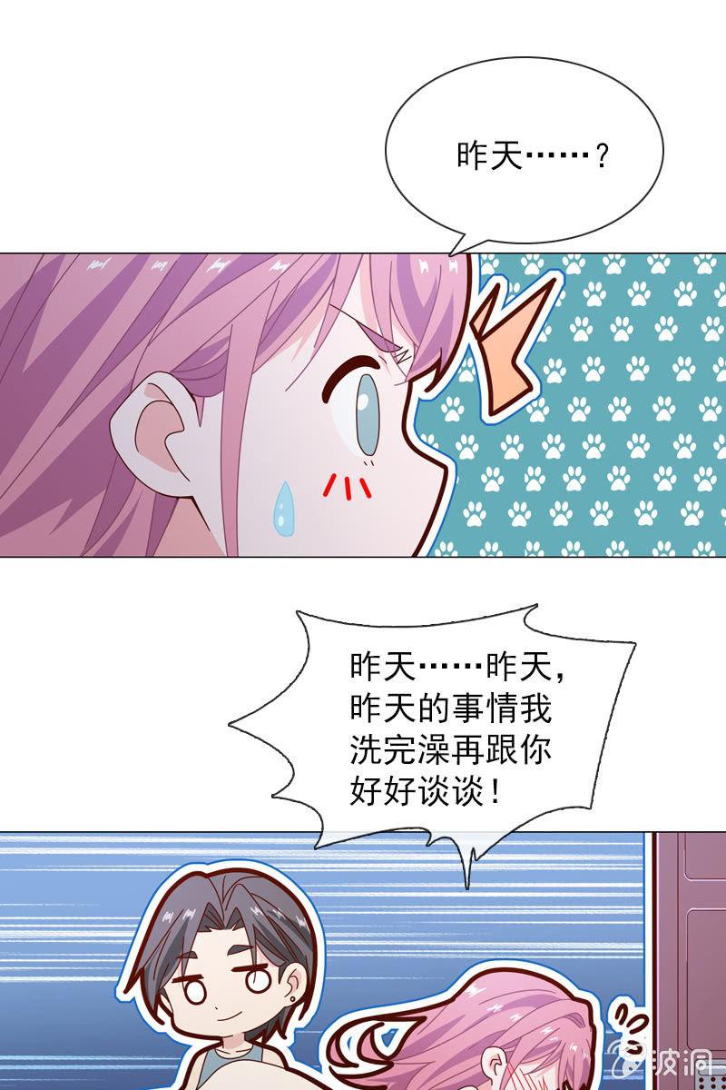 事后总要好好谈谈-第72话