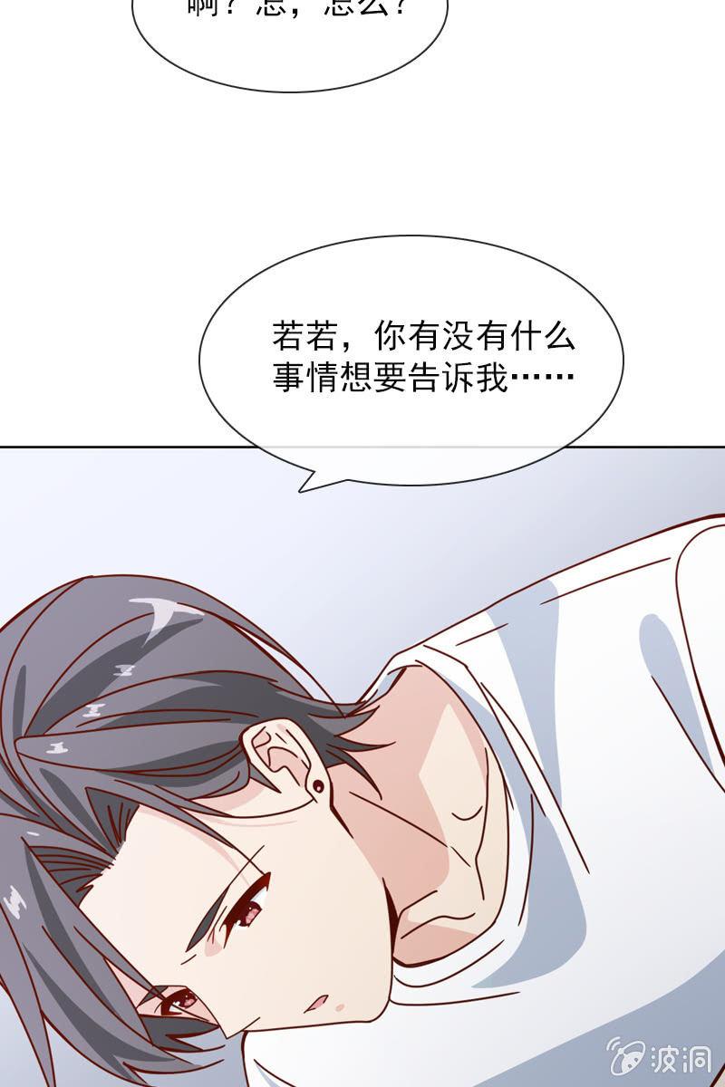 夏若若，别让我失望-第76话