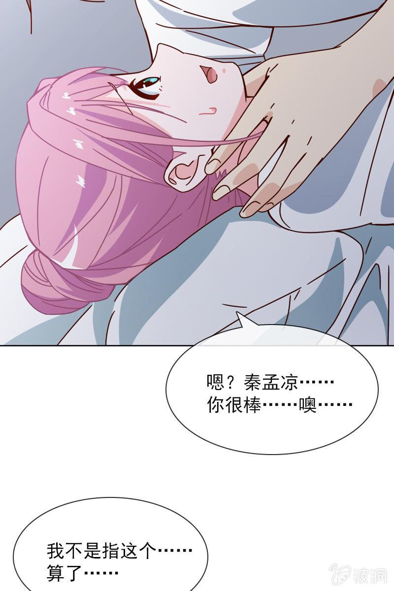 夏若若，别让我失望-第76话