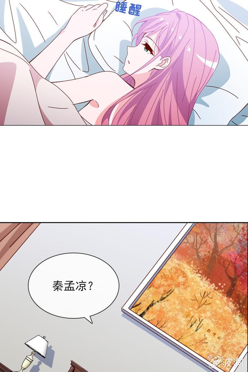 夏若若，别让我失望-第76话