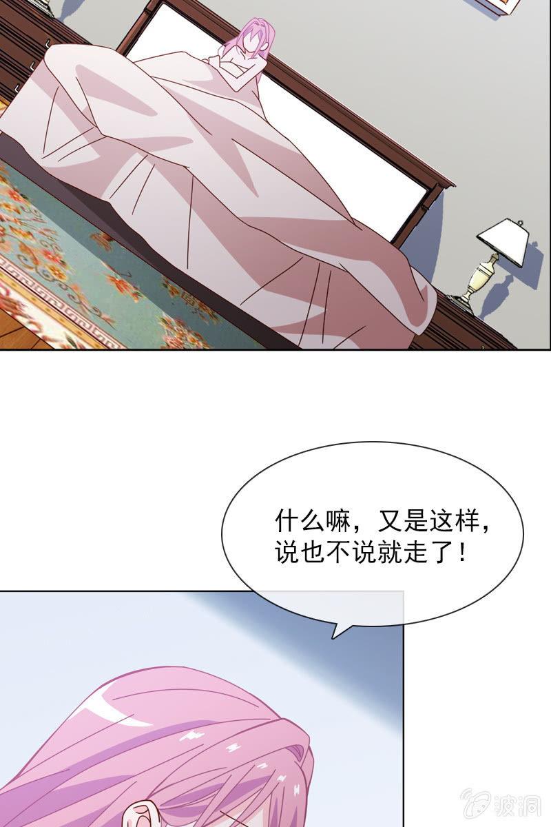 夏若若，别让我失望-第76话