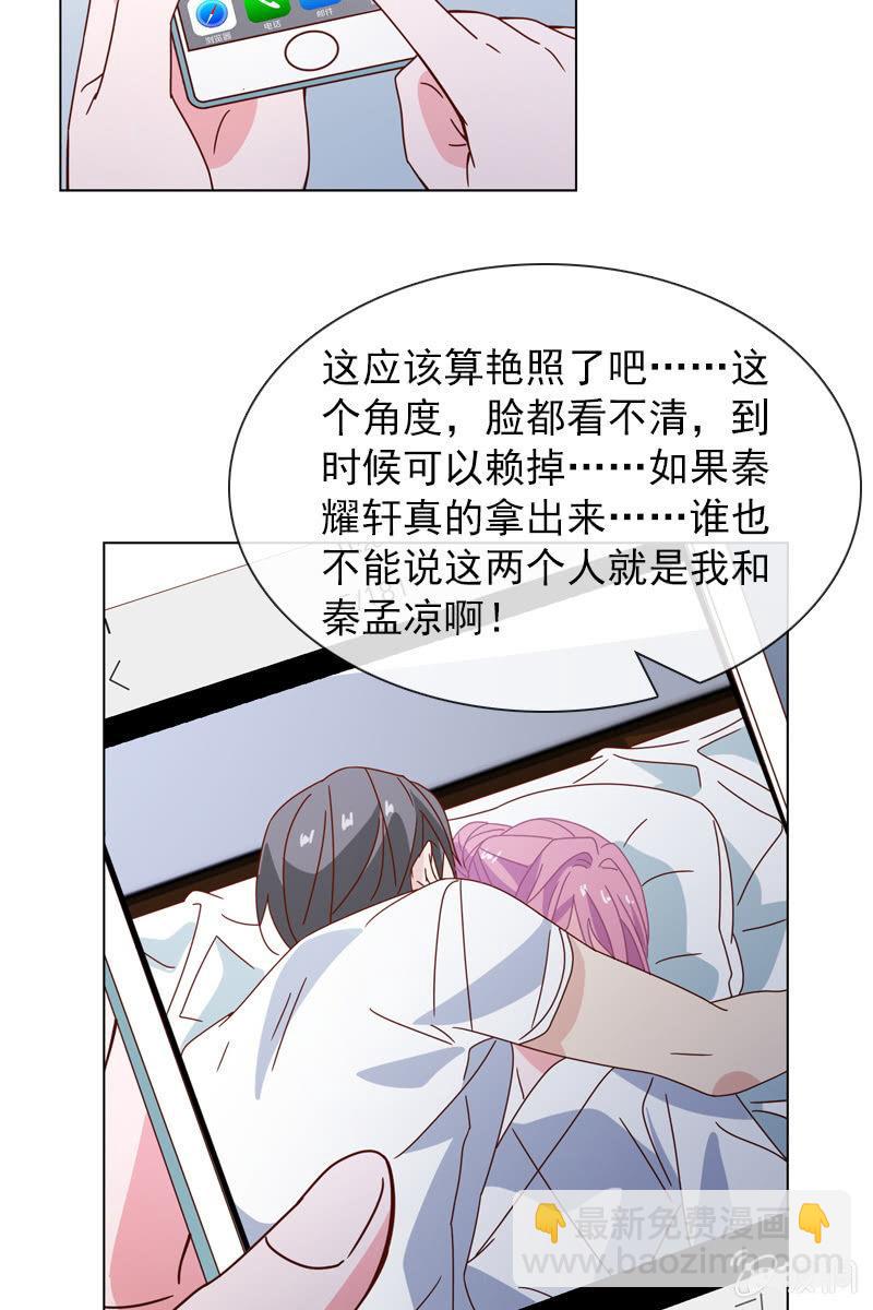 夏若若，别让我失望-第76话