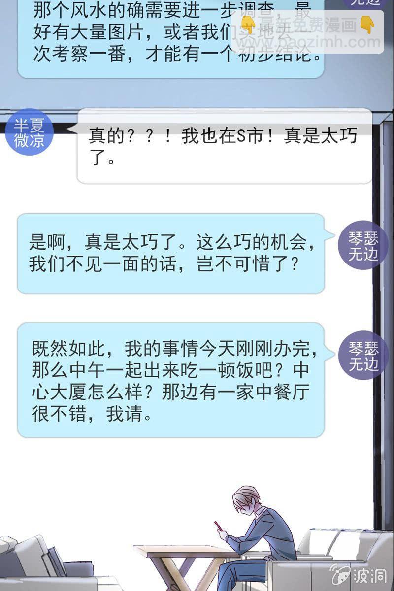 时机与阴谋？-第78话