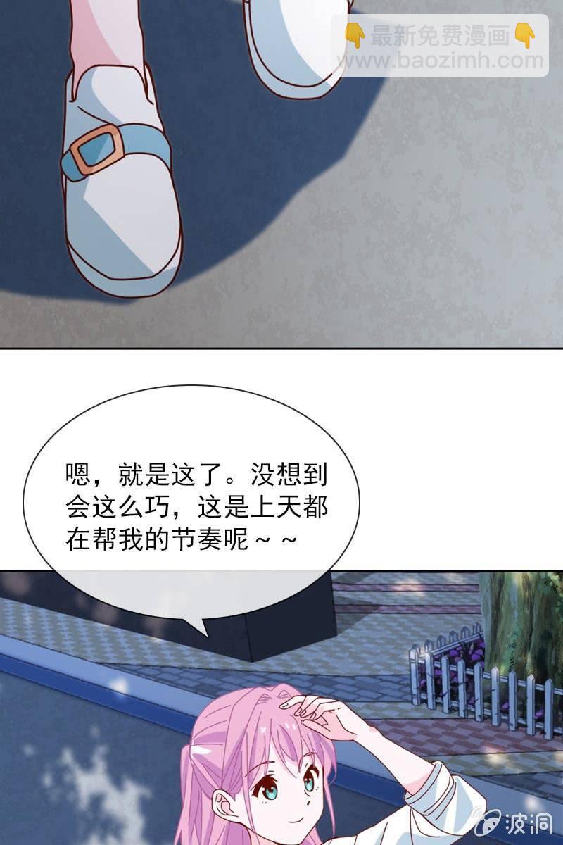 时机与阴谋？-第78话