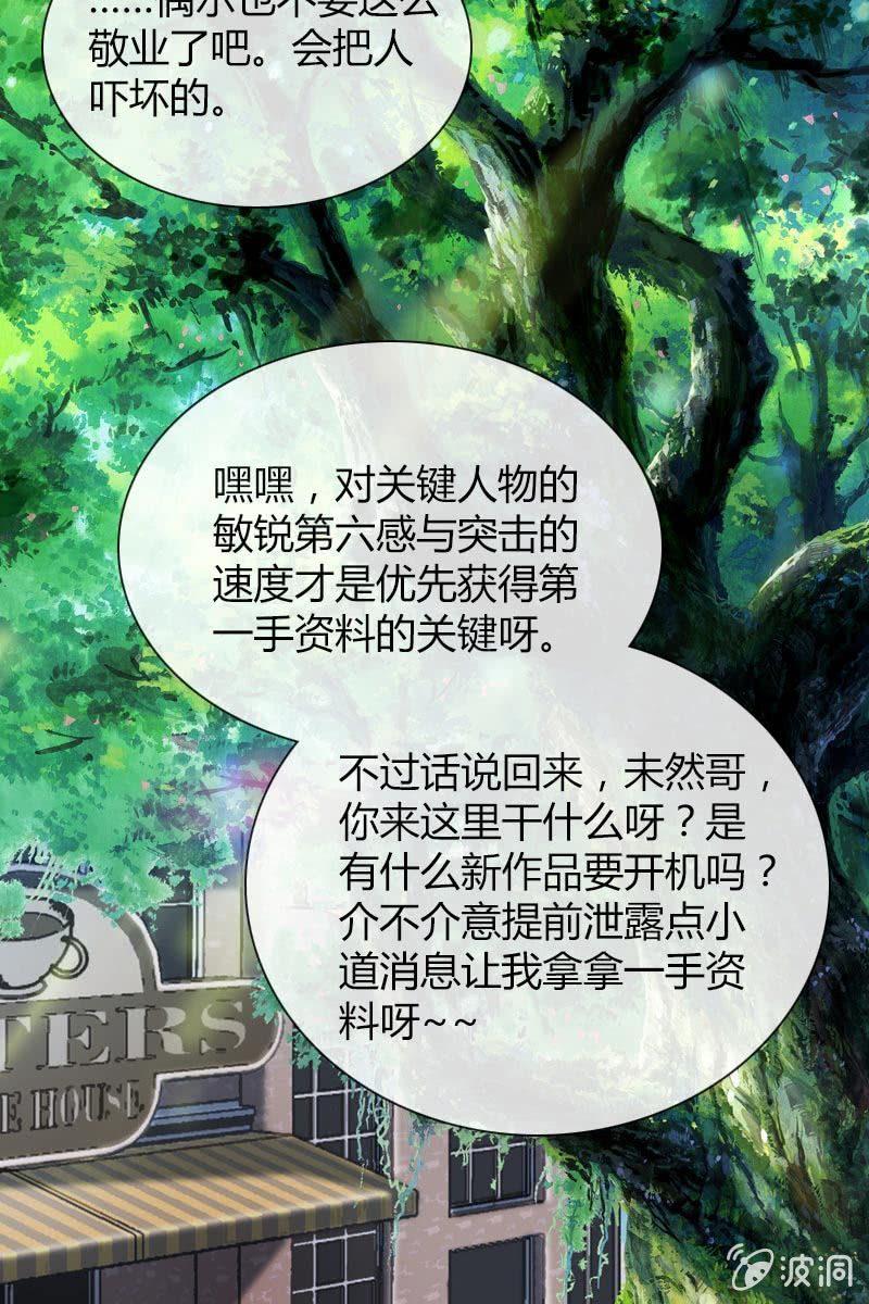 时机与阴谋？-第78话