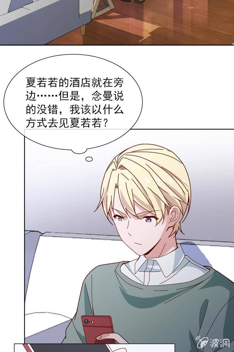 时机与阴谋？-第78话