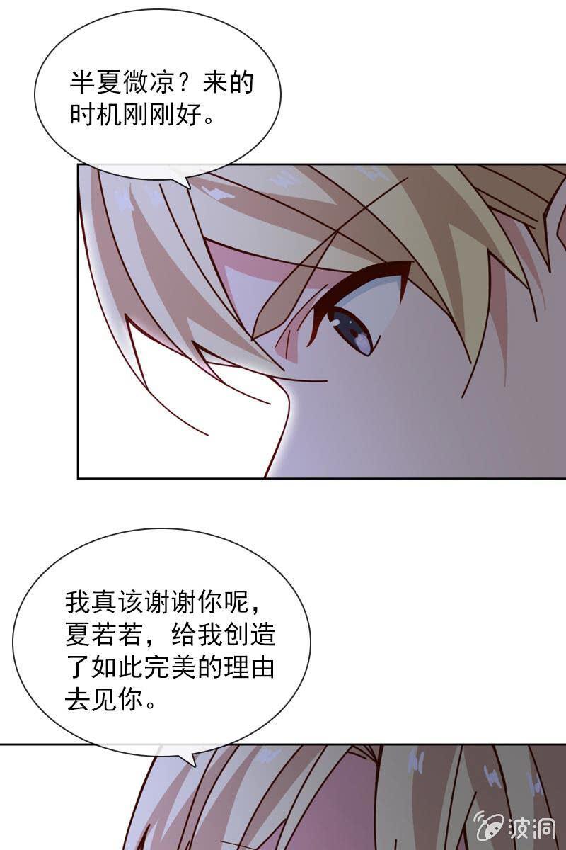 时机与阴谋？-第78话