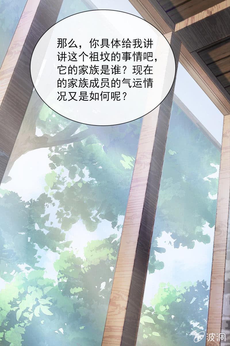 休想再摆布我的人生-第80话