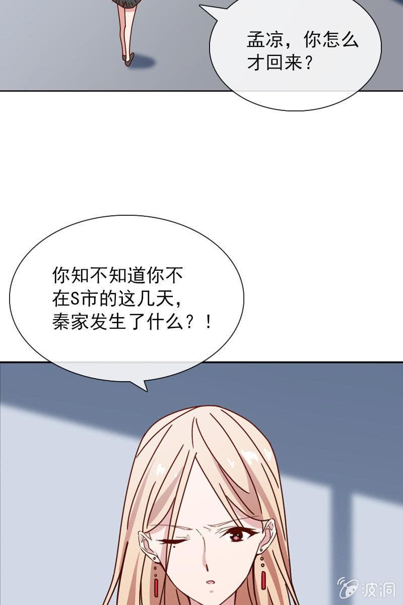 休想再摆布我的人生-第80话
