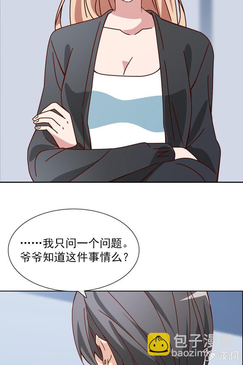休想再摆布我的人生-第80话