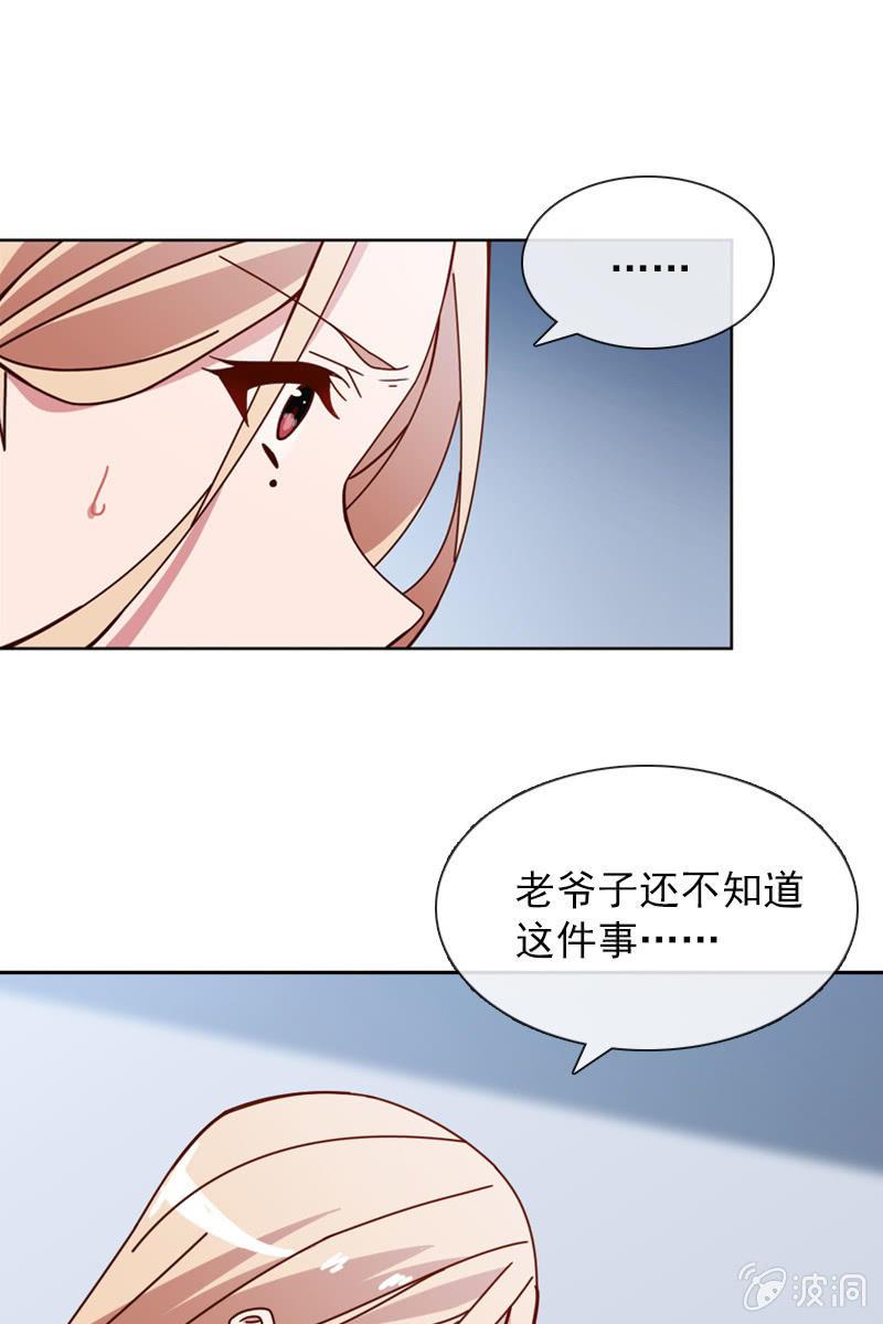 休想再摆布我的人生-第80话