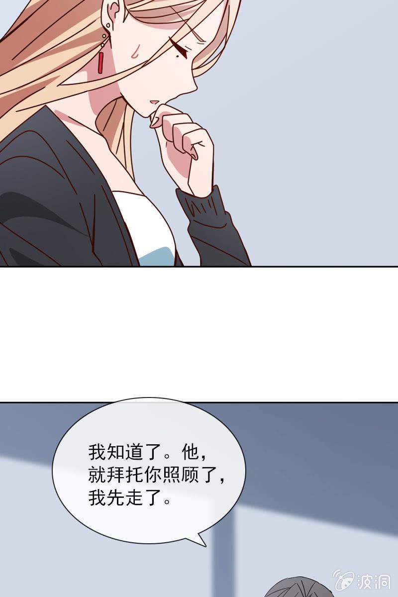 休想再摆布我的人生-第80话
