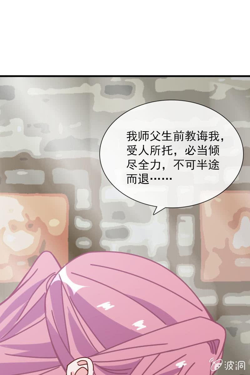休想再摆布我的人生-第80话
