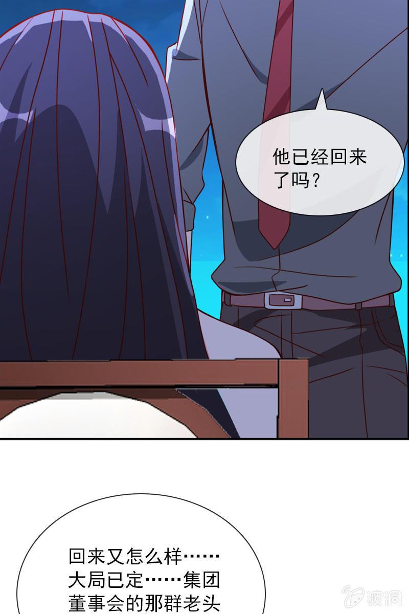 拒婚的结果-第84话