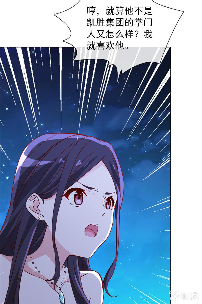 拒婚的结果-第84话