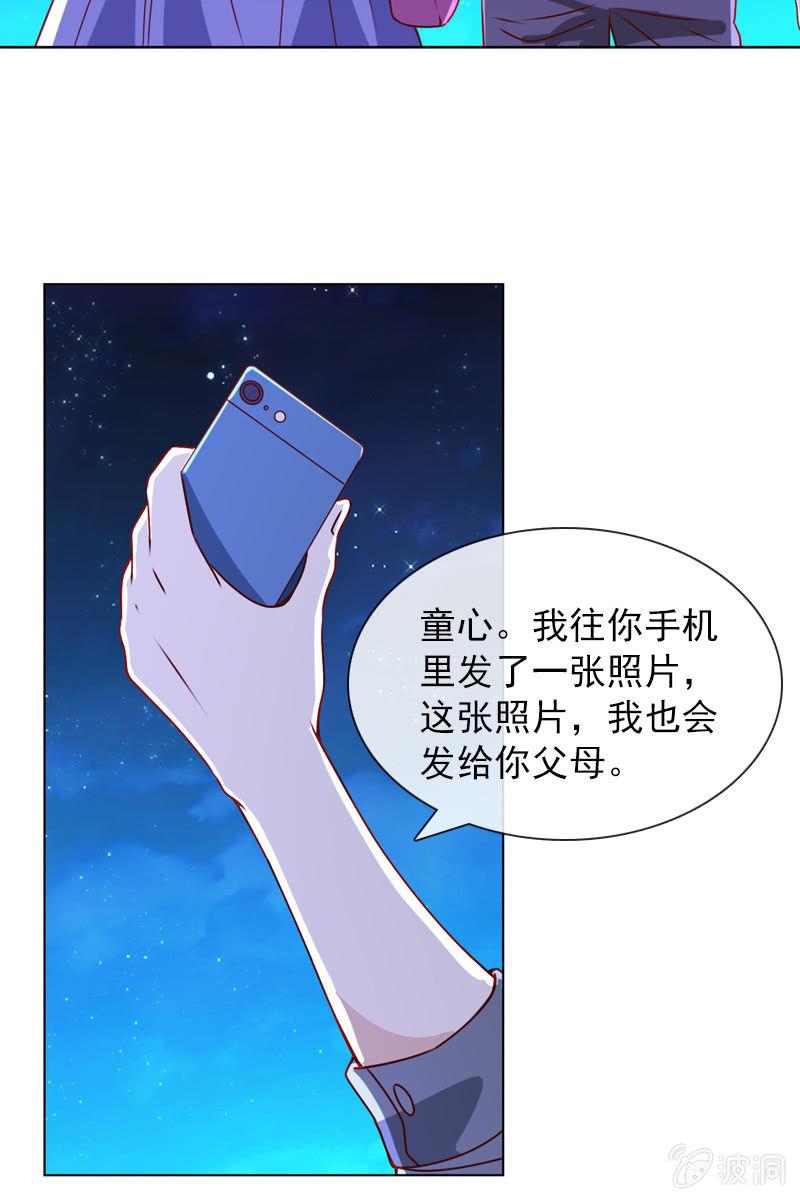 拒婚的结果-第84话