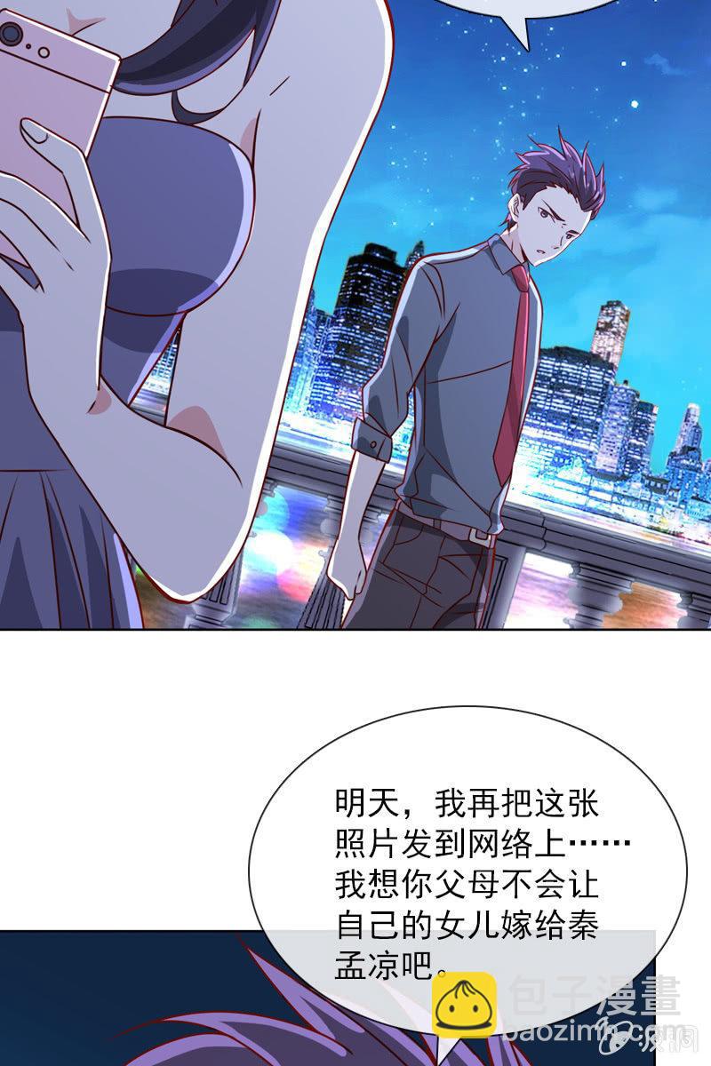拒婚的结果-第84话