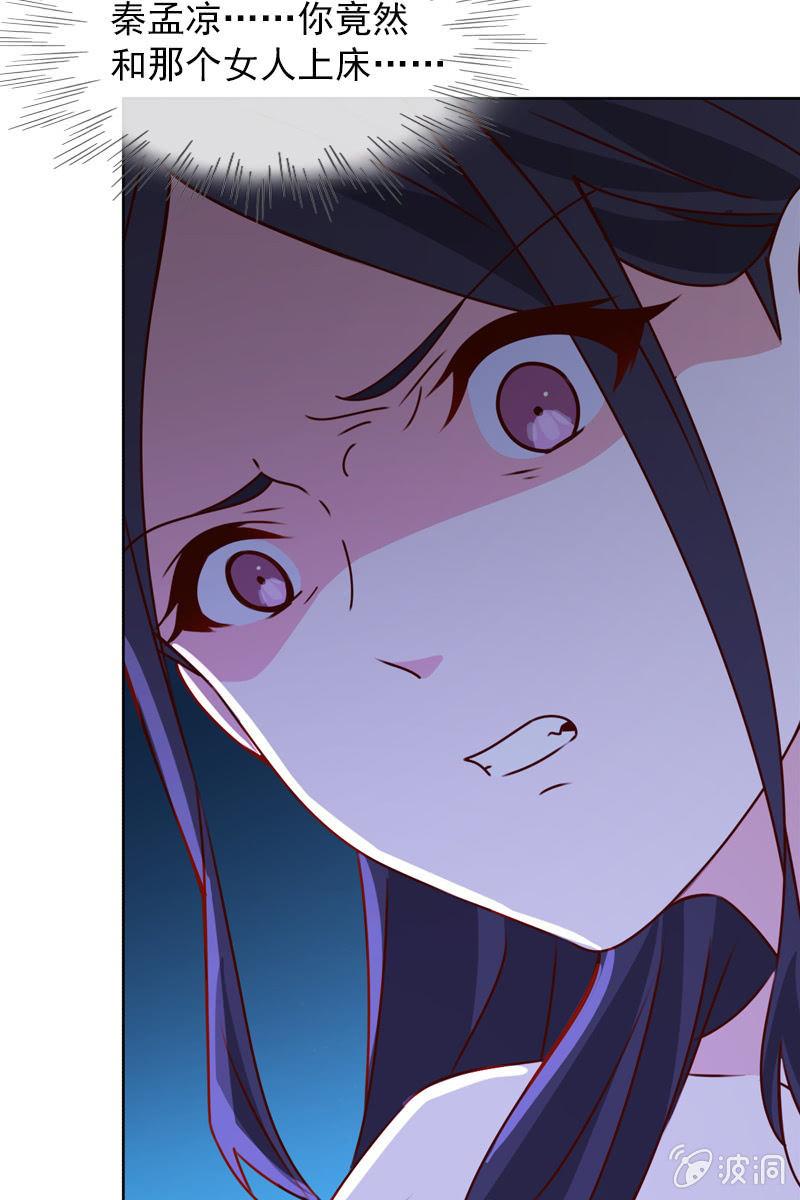 拒婚的结果-第84话