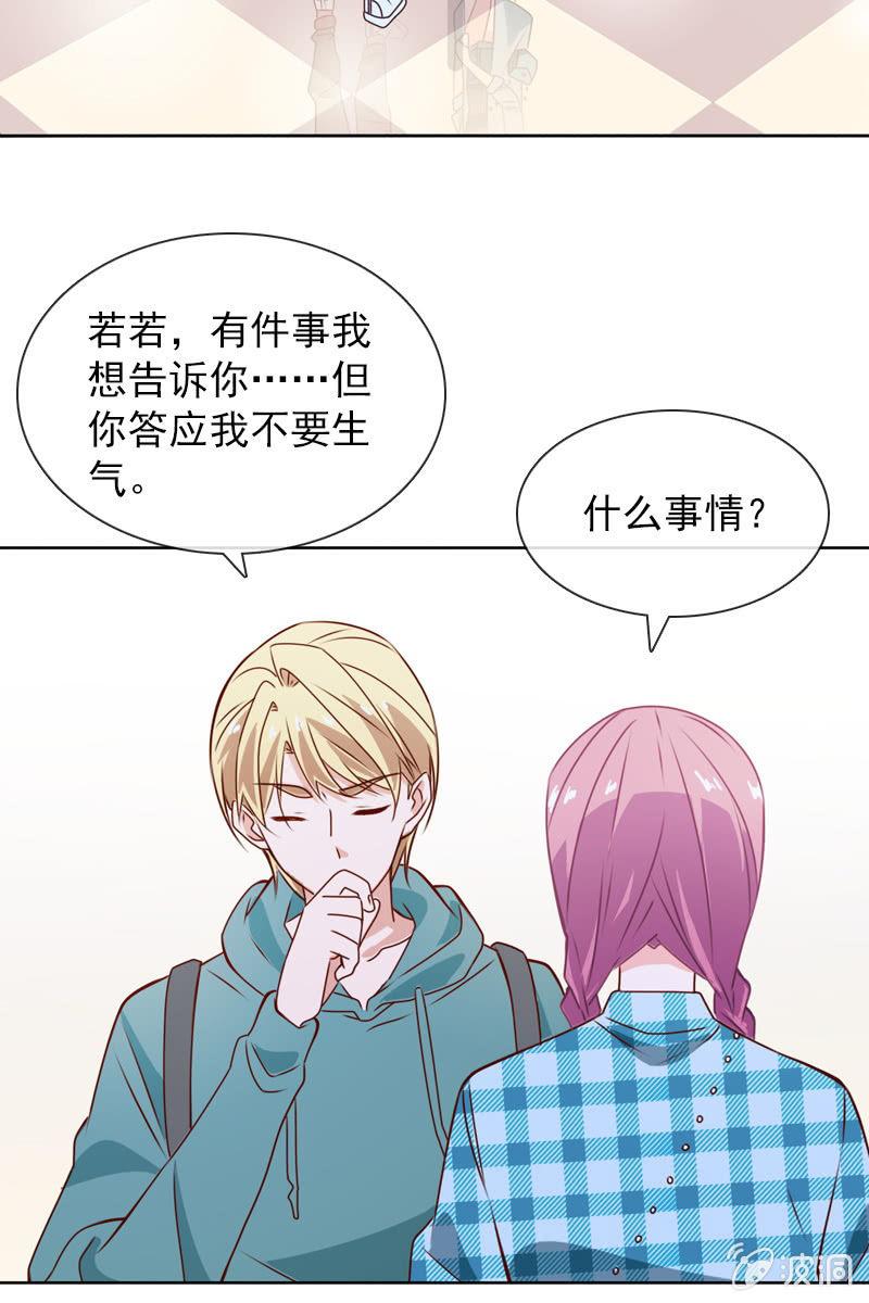 拒婚的结果-第84话