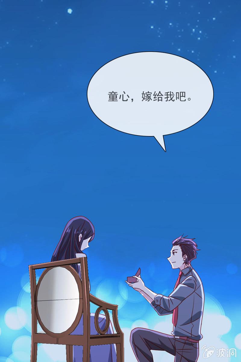 拒婚的结果-第84话