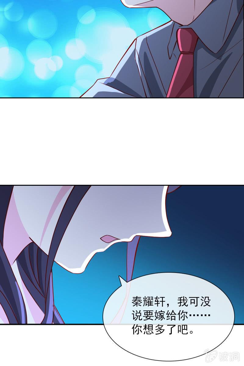 拒婚的结果-第84话
