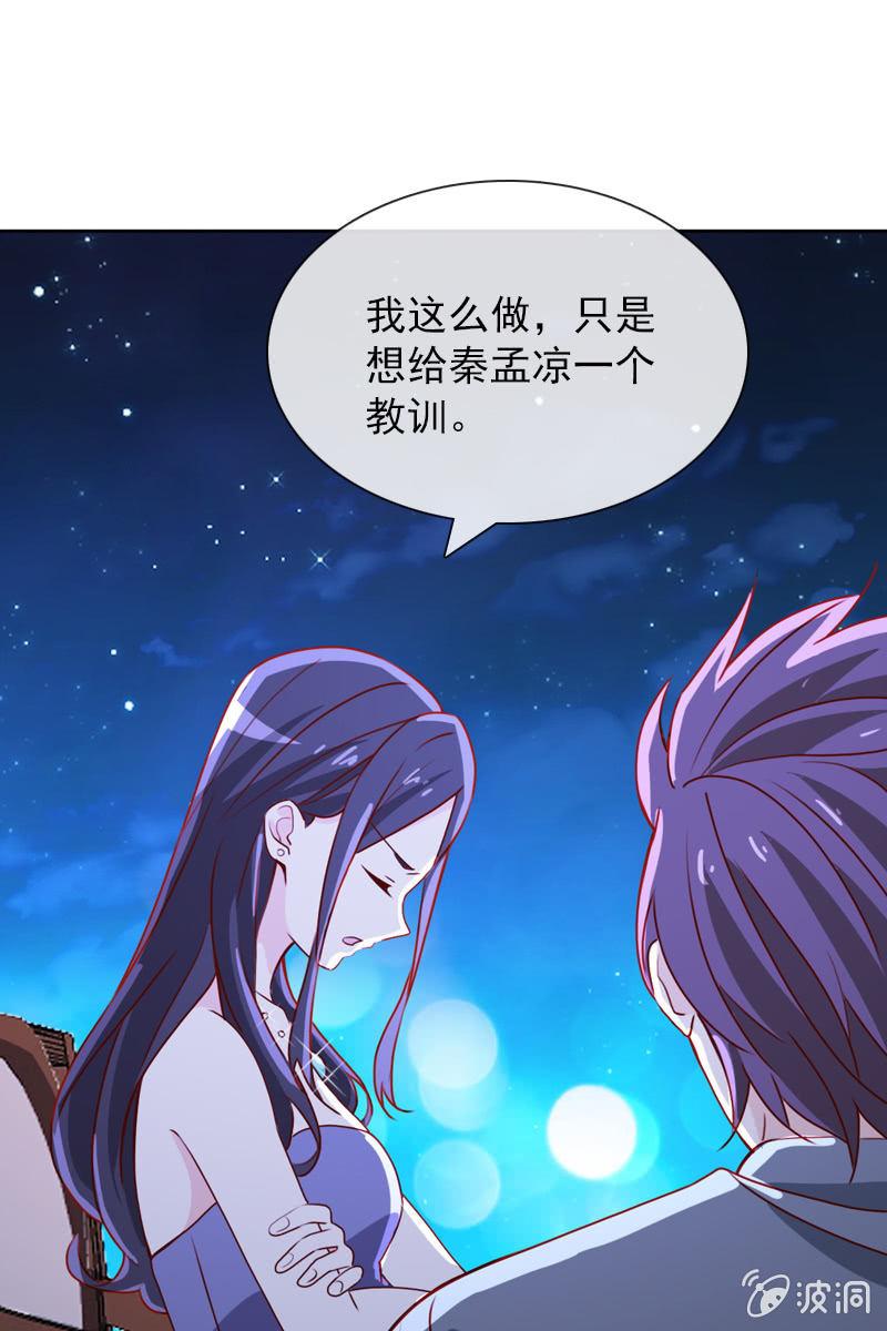 拒婚的结果-第84话
