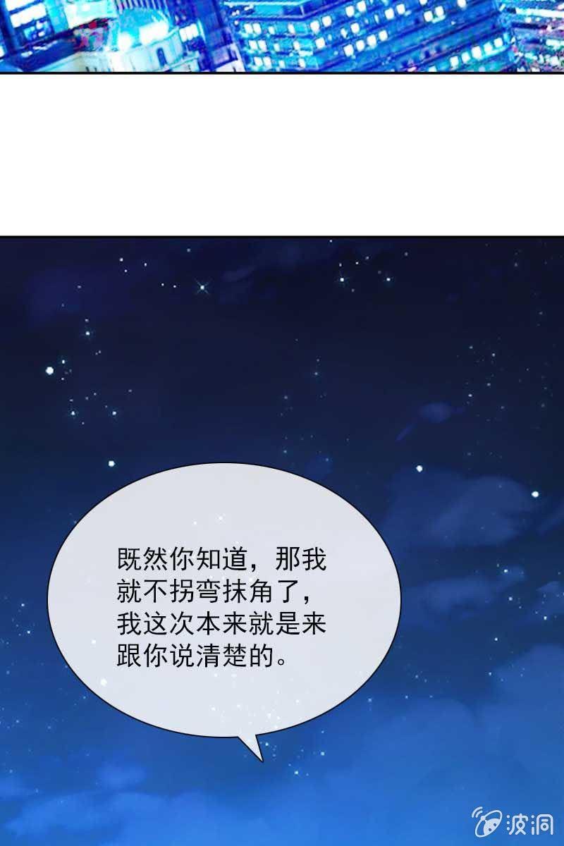 他已有心爱的人-第86话