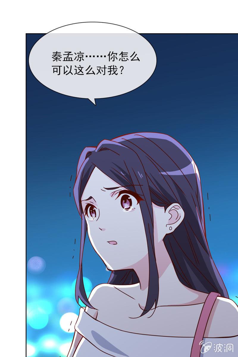 他已有心爱的人-第86话