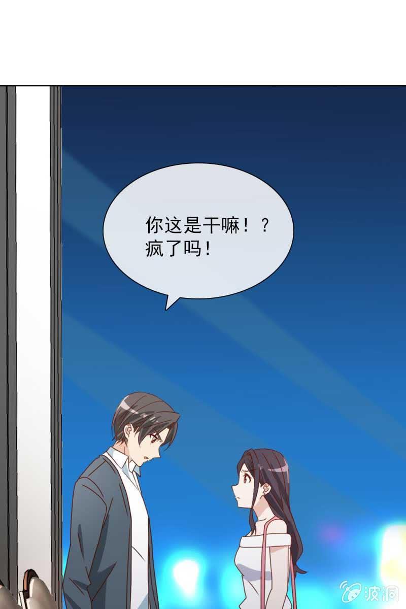 他已有心爱的人-第86话
