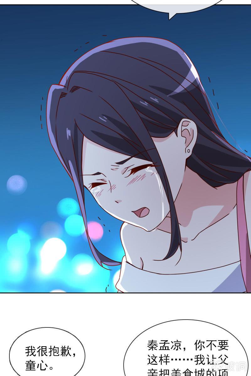 他已有心爱的人-第86话
