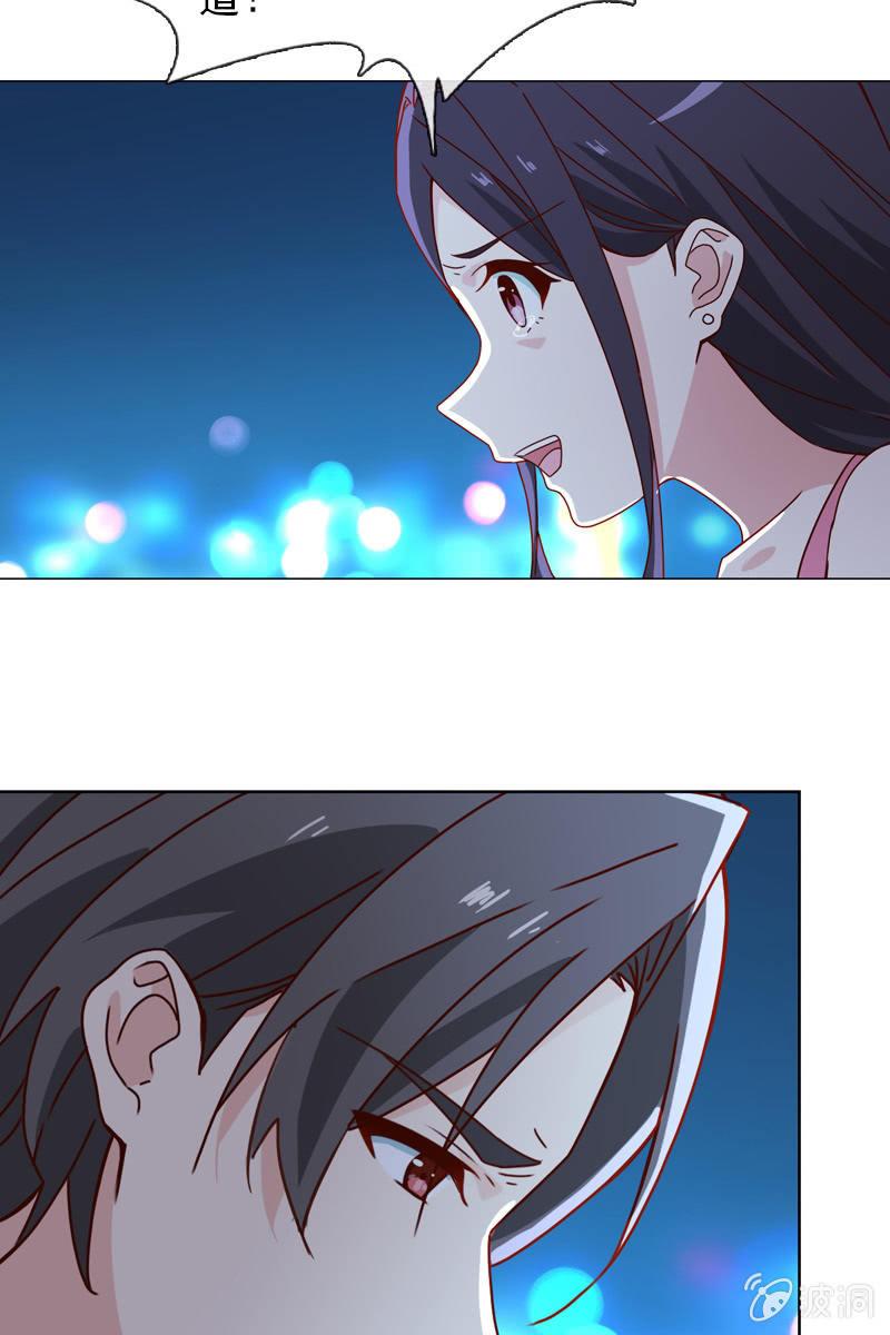 他已有心爱的人-第86话