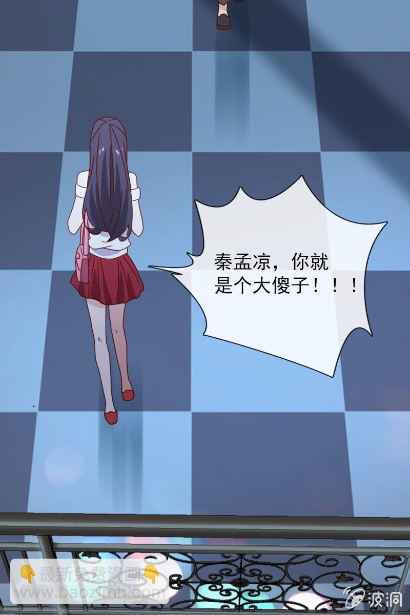 他已有心爱的人-第86话