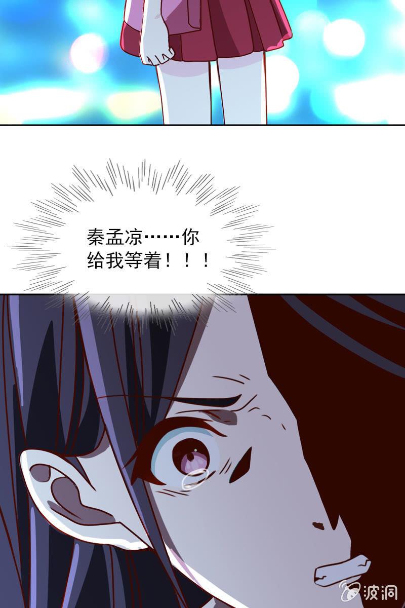 他已有心爱的人-第86话