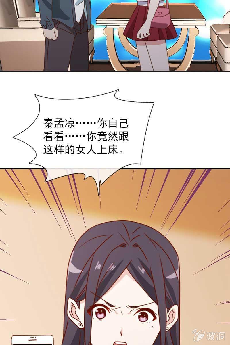 他已有心爱的人-第86话