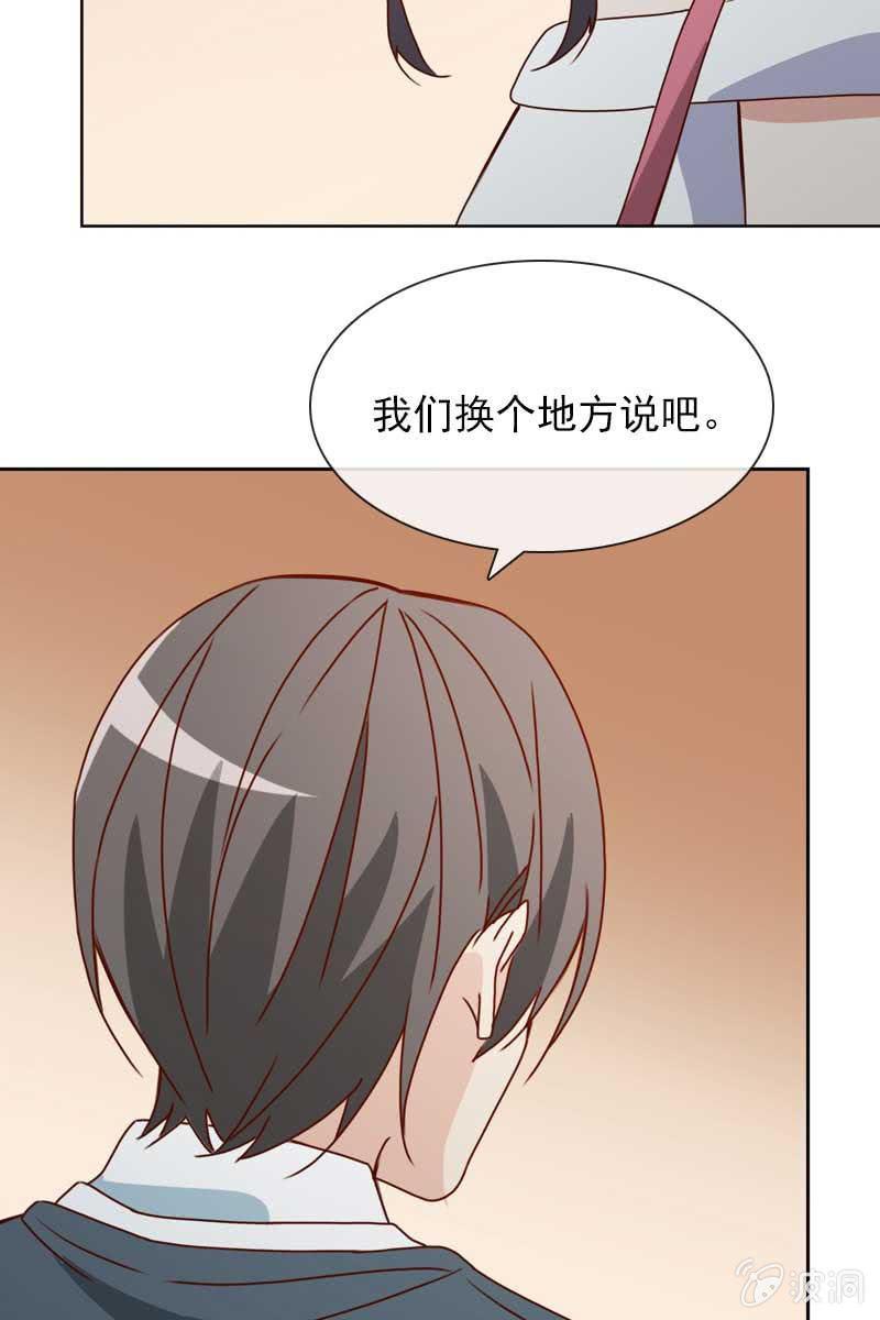 他已有心爱的人-第86话