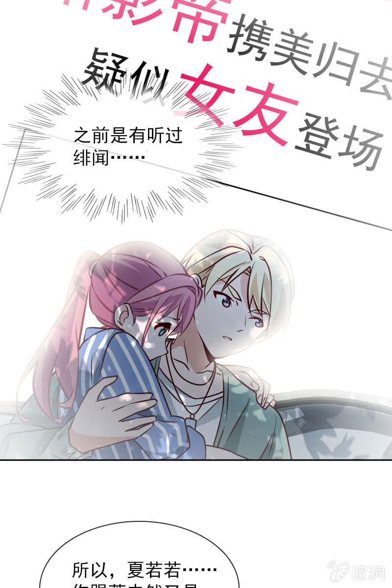 秦孟凉吃醋了-第88话