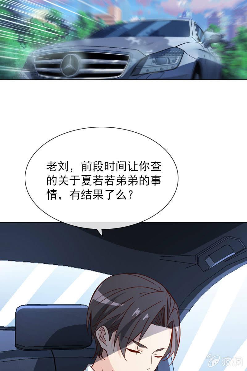 秦孟凉吃醋了-第88话