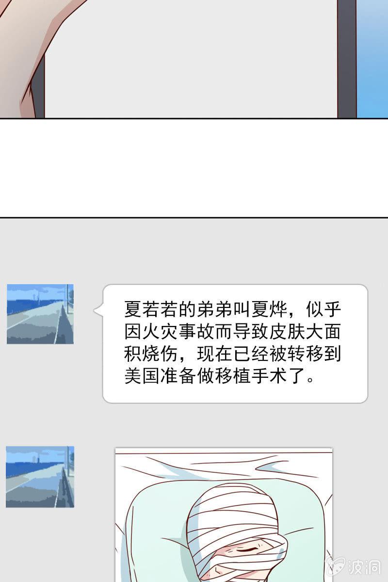 秦孟凉吃醋了-第88话