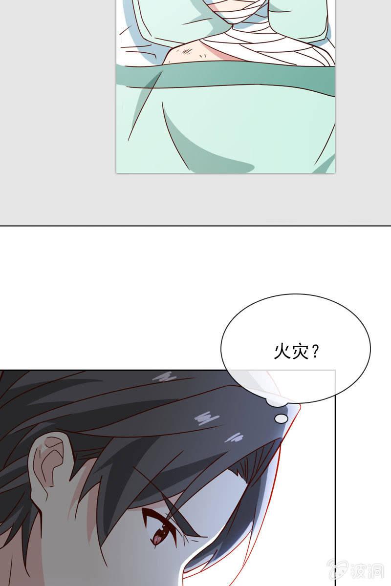 秦孟凉吃醋了-第88话