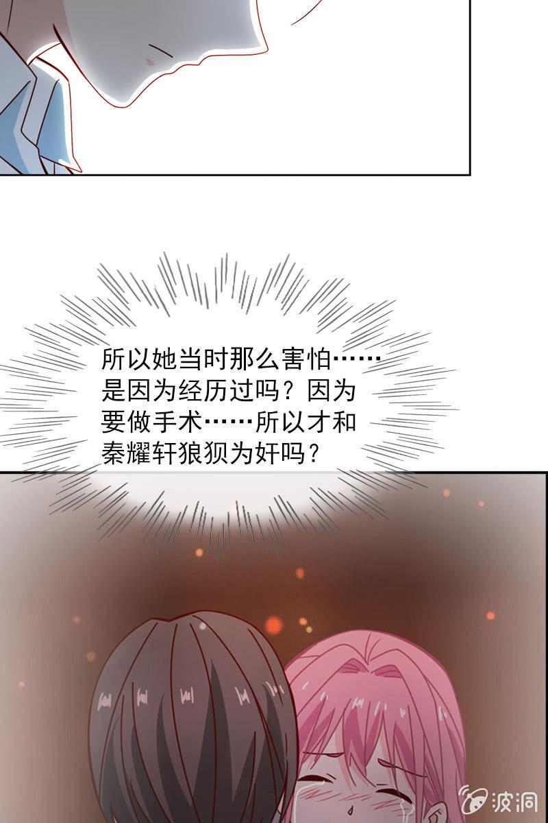 秦孟凉吃醋了-第88话