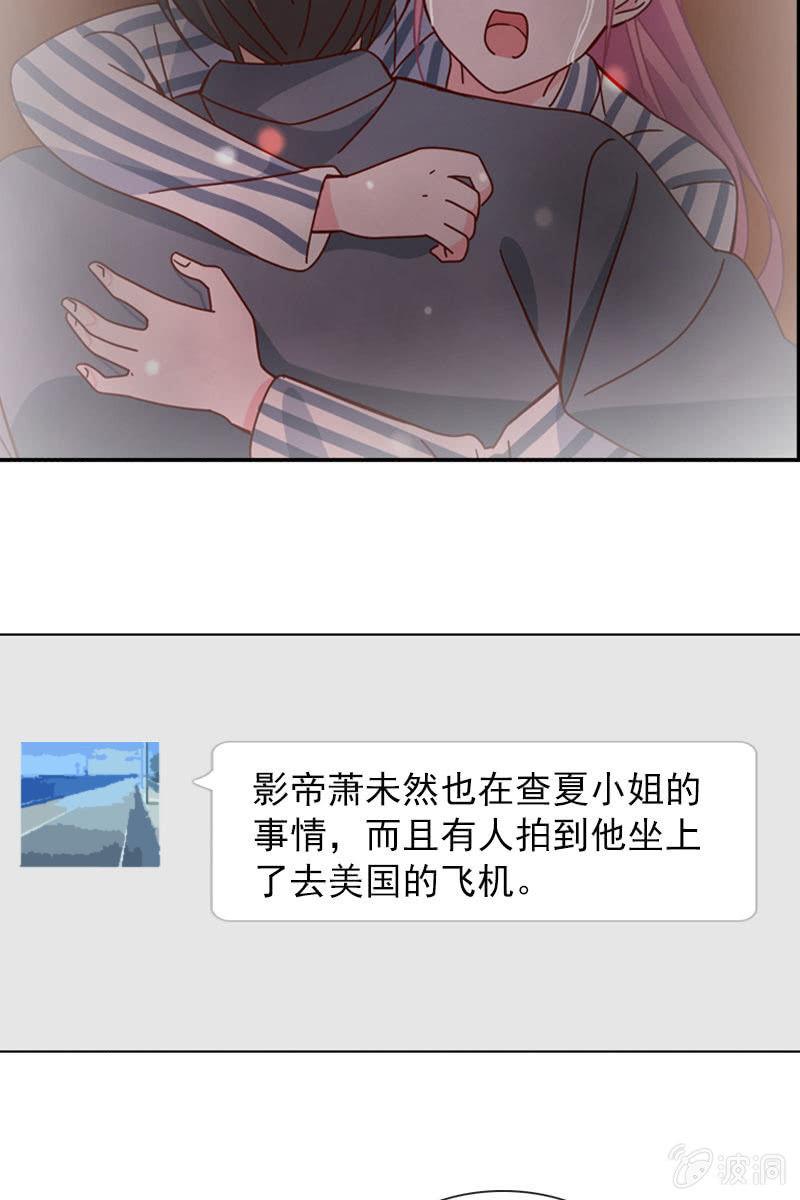 秦孟凉吃醋了-第88话